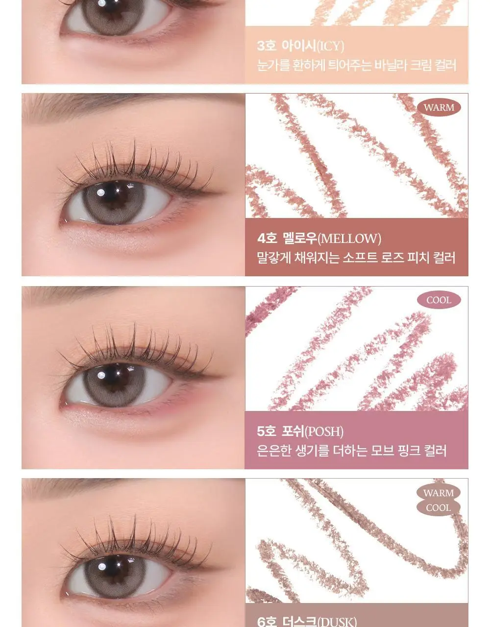 [스테이셔너리 컬렉션] 투쿨포스쿨 스머징 트임 라이너 (단품/파우치증정 더블기획) 상세페이지 17